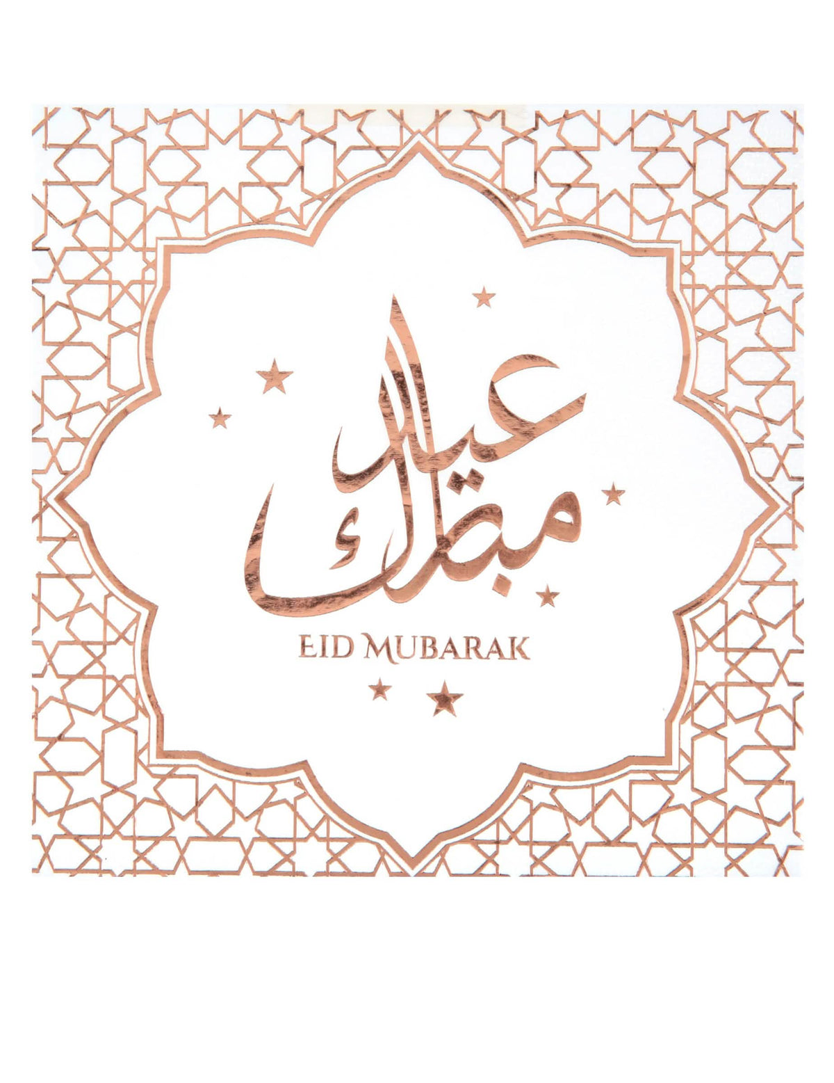 Serviettes en papier Eid Mubarak pour l'Aïd rose gold